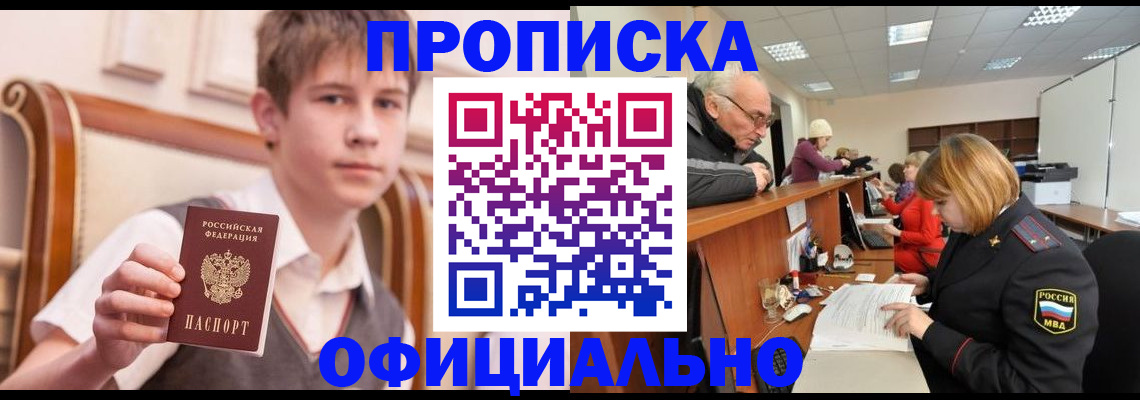 регистрация в Уварово