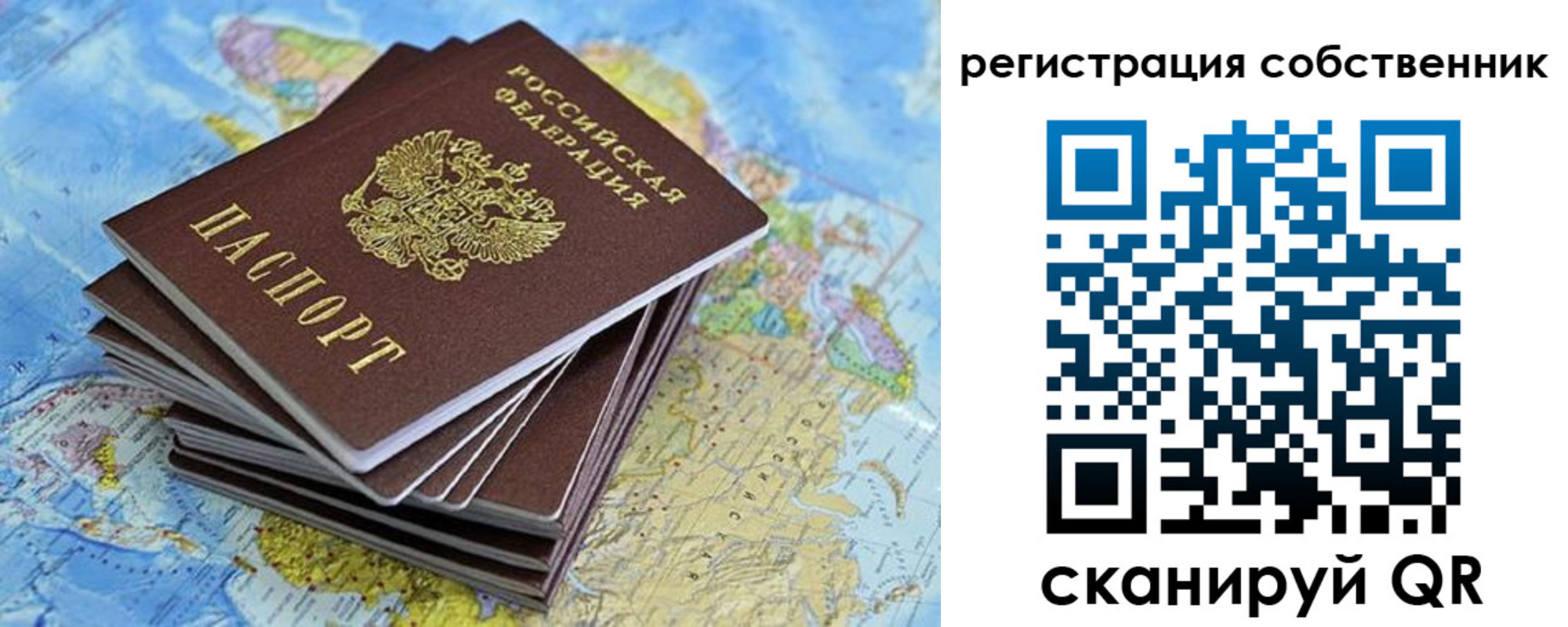прописка в Уварово