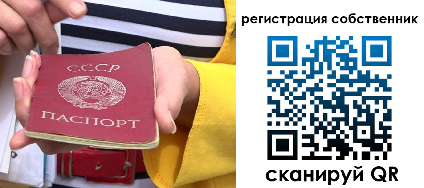 временная прописка в Уварово
