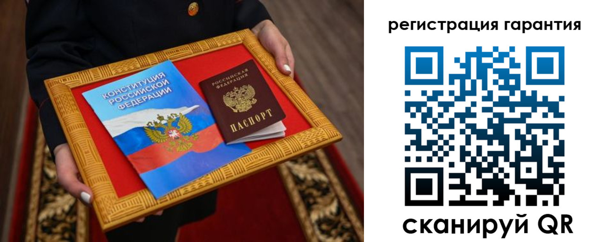 прописка гарантия в Уварово