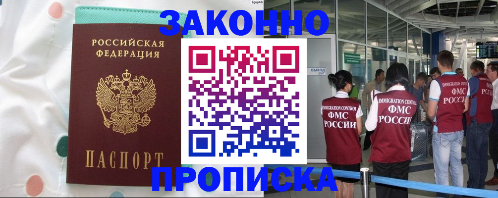 временная регистрация в Уварово