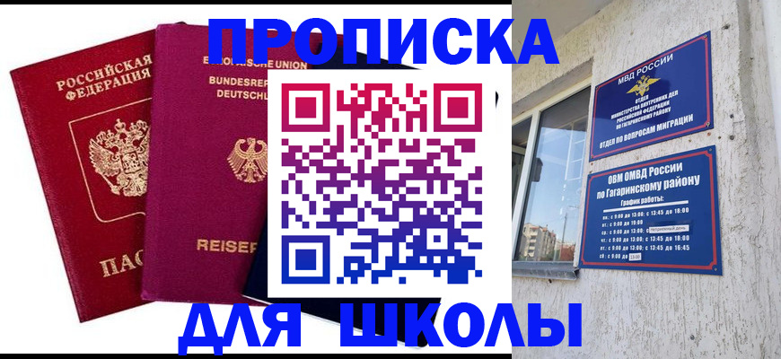 пропишу в квартире в Уварово