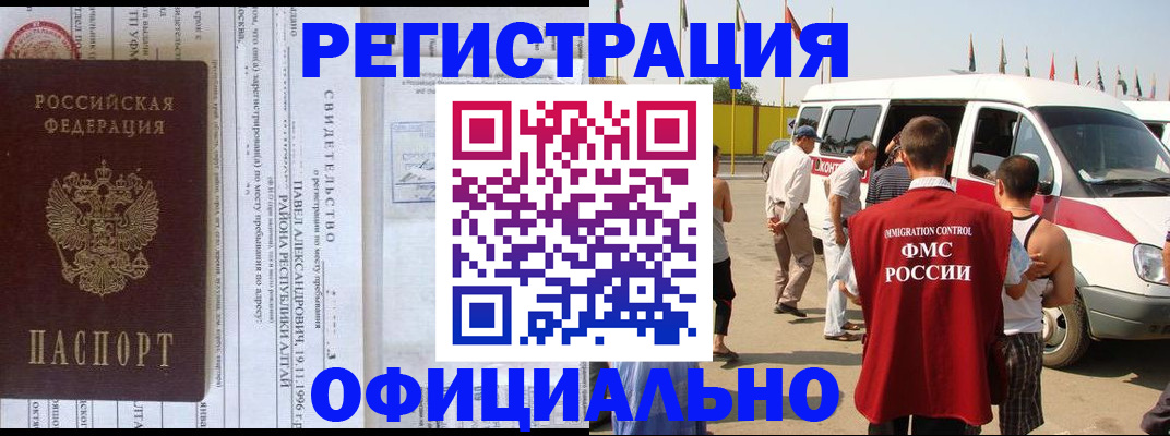 временная регистрация в квартире в Уварово